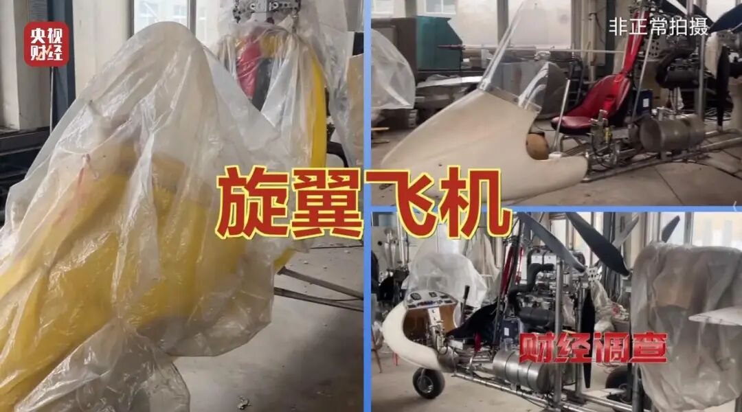 山东邹平深夜通报：针对“三无飞机”成立调查组(图6)