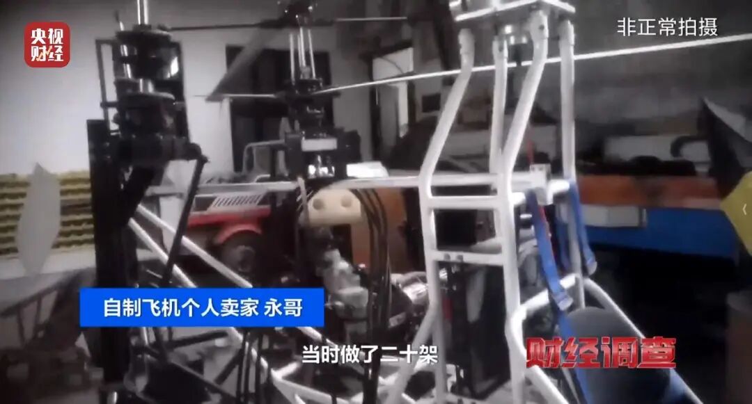 山东邹平深夜通报：针对“三无飞机”成立调查组(图9)