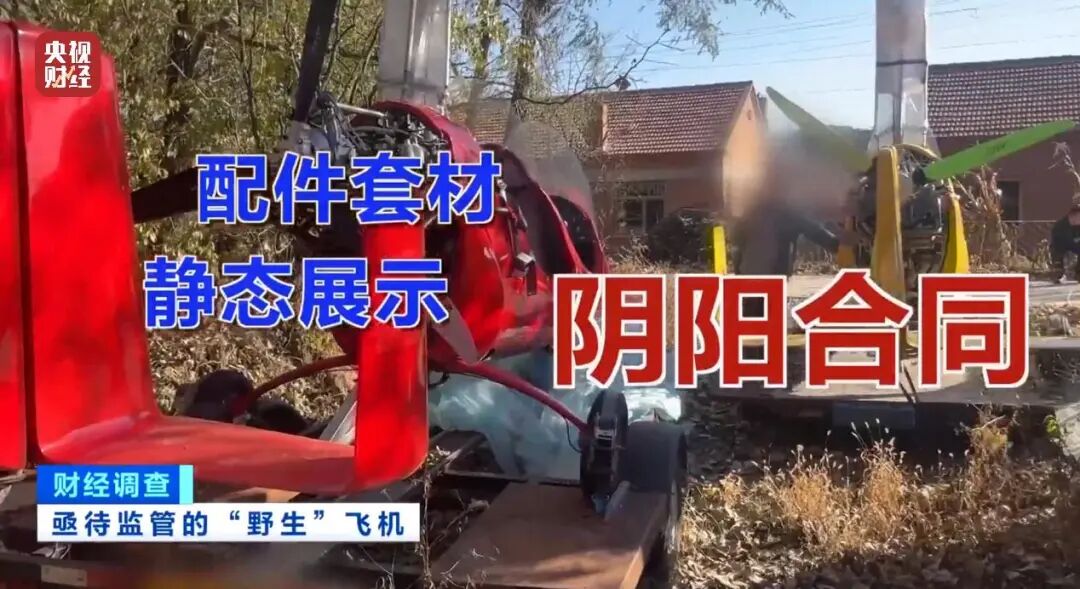 山东邹平深夜通报：针对“三无飞机”成立调查组(图12)