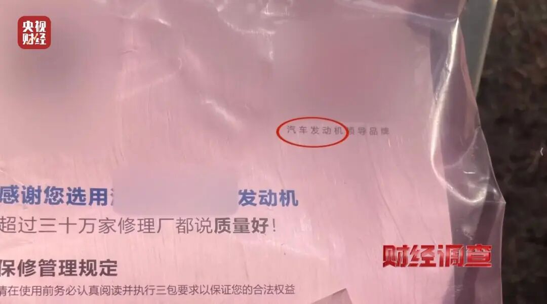 山东邹平深夜通报：针对“三无飞机”成立调查组(图13)