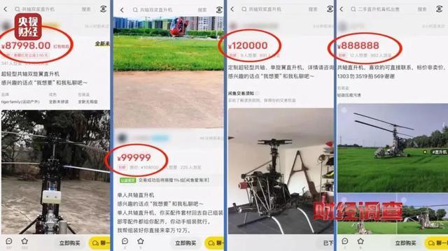 面条厂里“搓飞机”！总台记者起底“三无”飞机黑色产业链(图2)