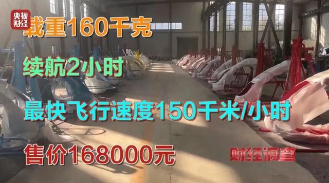 面条厂里“搓飞机”！总台记者起底“三无”飞机黑色产业链(图11)