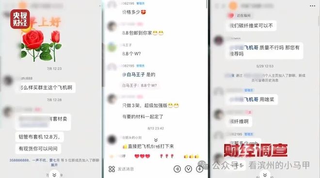 央视曝光：滨州一面条厂里造飞机？！官方连夜调查！(图12)
