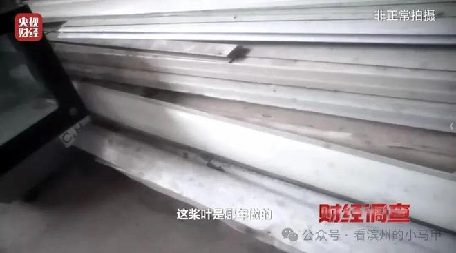 央视曝光：滨州一面条厂里造飞机？！官方连夜调查！(图15)