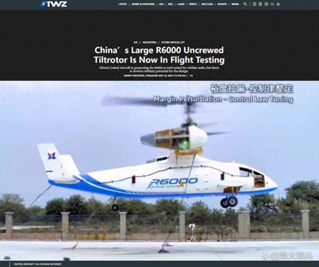 中国首款倾转旋翼机试飞有何意义 补全海军立体突击拼图(图1)