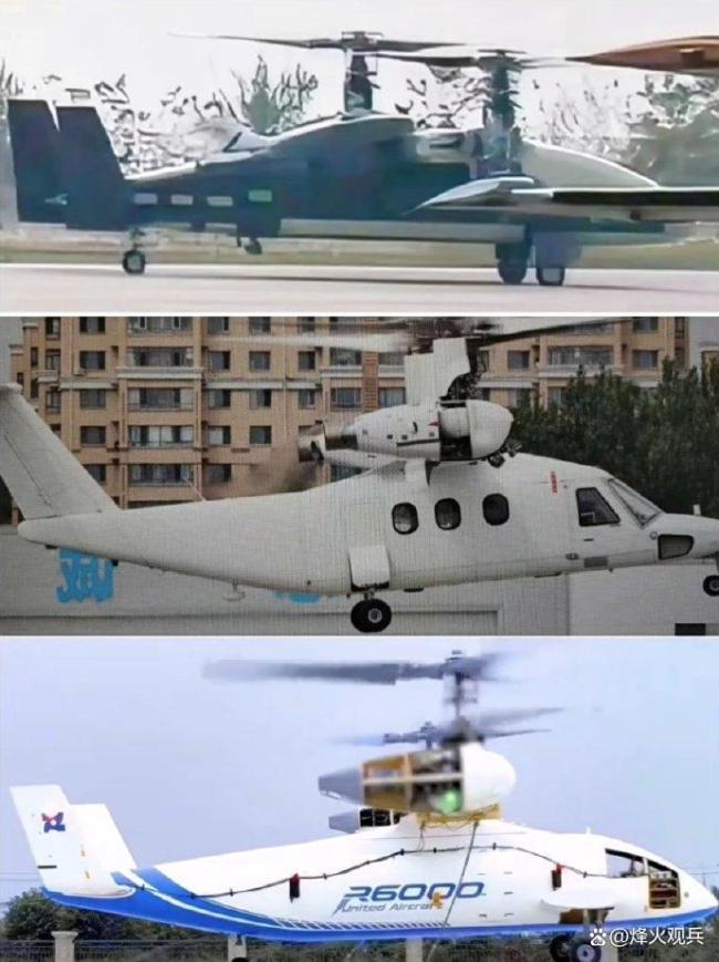 中国首款倾转旋翼机试飞有何意义 补全海军立体突击拼图(图2)