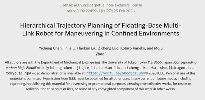 925%成功率！东京大学多连杆飞行器解锁复杂空间穿越能力(图1)