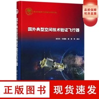 航天飞机行业现状与发展趋势分析(2026年)(图1)