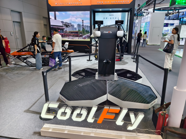 低空经济新形态！从“打飞的”到“站着飞”数贸会剧透未来空中交通(图2)